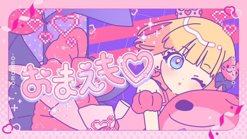 MV】おまえも♡／mona（CV：夏川椎菜）【HoneyWorks】 — Видео от