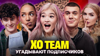 Кто твой подписчик? - Фанат захейтил Тима и Подкатил к девочкам. XO Team на шоу Кросс и Бабича. Кто твой подписчик?