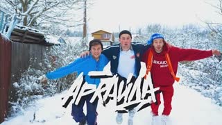 АРКАЙДА - Хулиган (Премьера клипа 2021)