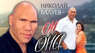 Николай Валуев. Он и Она. Центральное телевидение