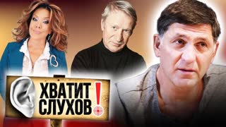 Хватит слухов! Прощание с Сергеем Пускепалисом, новый брак Азизы, проблемы Ивана