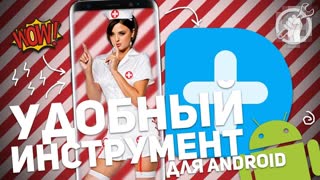 DR.FONE ДЛЯ ANDROID: УДОБНЫЙ ИНСТРУМЕНТ ДЛЯ ANDROID