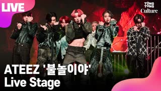 ATEEZ - I'm The One Showcase Stage