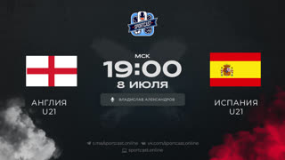 Смотреть онлайн прямая трансляция футбол Англия U21– Испания U21