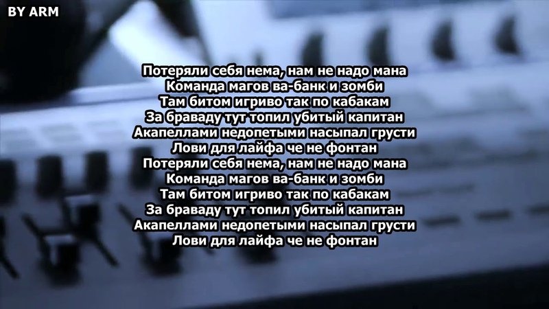 Текст Песни Ебанько Дрочит
