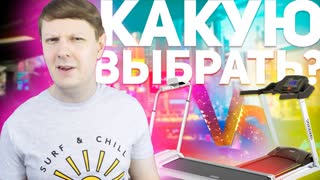 KEZGA SMARTRUN vs TORNEO SMARTA T-205: КАКУЮ БЕГОВУЮ ДОРОЖКУ ВЫБРАТЬ?