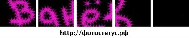 Іван Савка фотография #25 (источник - https://vk.com/id33109468)