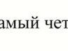Марія Тарасюк фотография #22 (источник - https://vk.com/id89741787)