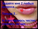Аліна Трухим фотография #34 (источник - https://vk.com/id56670259)