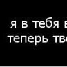 Алинка Іванова фотография #46 (источник - https://vk.com/id164716353)