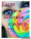 ♥♥♥♥♥♥♥♥♥анютины Love u фотография #25 (источник - https://vk.com/id138317660)