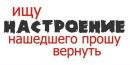 Міша Микитинець фотография #46 (источник - https://vk.com/id96487667)