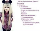 Надюша Кірілловська фотография #18 (источник - https://vk.com/id147225342)