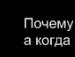 Влад Івасик фотография #25 (источник - https://vk.com/id109076978)