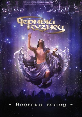 №6, Николай Курпан №6, Николай Курпан