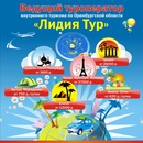 Фотография Туровой Лидии