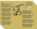 Іван Савіцький фотография #25 (источник - https://vk.com/id13547421)