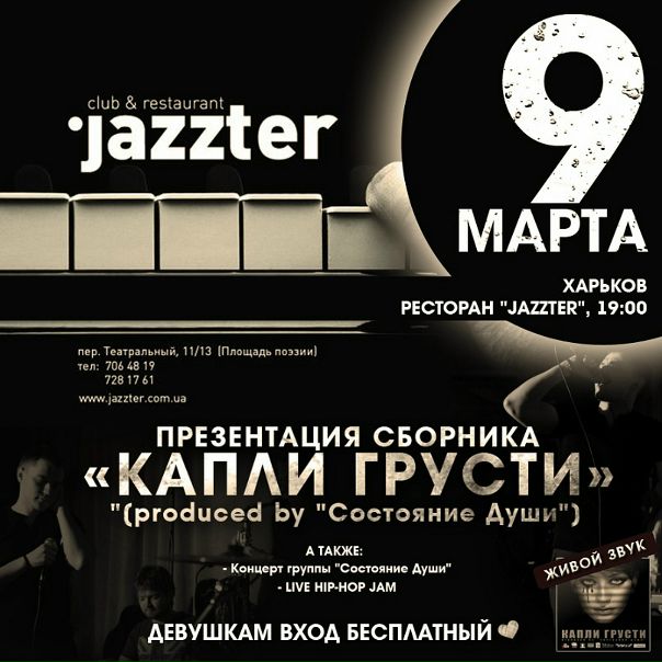 №18, Дима Коваленко, 15.8.1986 №18, Дима Коваленко, 15.8.1986