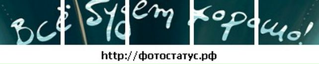 Віктор Іванчук фотография #29 (источник - https://vk.com/id87320396)