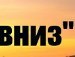 Іван Дерієнко фотография #14 (источник - https://vk.com/id104536151)