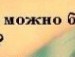 Юлі4ка Юхимук фотография #25 (источник - https://vk.com/id133732615)