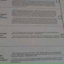 Фотография Ельчанинова Игоря