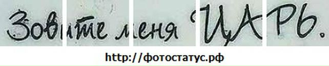 Саня Світик фотография #23 (источник - https://vk.com/id69110146)