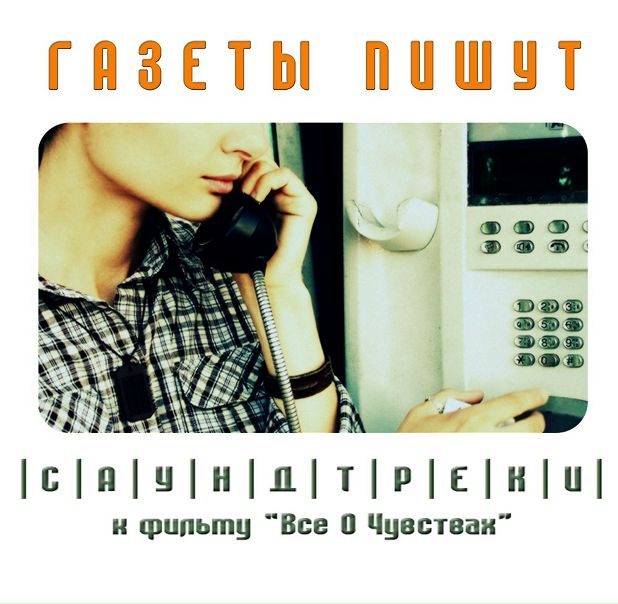 №10, Газеты Пишут, Калининград №10, Газеты Пишут, Калининград