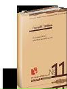 Політична Книга фотография #28 (источник - https://vk.com/id152591383)