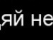 Діма Федяєв фотография #3 (источник - https://vk.com/id135181186)