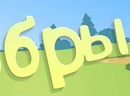 Nbveh Ve[fvflbtd фотография #4 (источник - https://vk.com/id140712496)