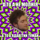 Тарас Закутаєв фотография #13 (источник - https://vk.com/id3799711)