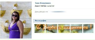 Ірина Валова-Штика фотография #35 (источник - https://vk.com/id50856803)