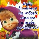 Алінка Штоль фотография #6 (источник - https://vk.com/id170361653)