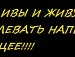 Олег Марієвич фотография #32 (источник - https://vk.com/id135521943)