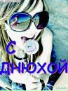 Іруся Піка фотография #17 (источник - https://vk.com/id135436850)