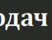 Діма Маринич фотография #9 (источник - https://vk.com/id64162566)