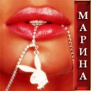 Маріна Савчук фотография #9 (источник - https://vk.com/id135273259)