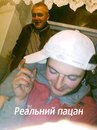 Андрій-Реальний-Пацан Пасічник фотография #17 (источник - https://vk.com/id163985969)