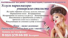 Фотография Булычевой Валерии
