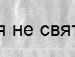 Ельвіра Кириченко фотография #12 (источник - https://vk.com/id96329816)