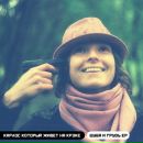 Фотография Созиновой Лерки