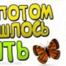 Юлия Матвеєва фотография #43 (источник - https://vk.com/id141785650)