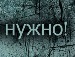 Анька Лісовець фотография #35 (источник - https://vk.com/id136915479)