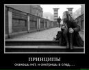 Игорь ═╬© sherhan ©╬═ фотография #21 (источник - https://vk.com/id133540571)