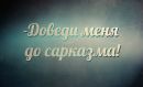 Данира А фотография #43 (источник - https://vk.com/id578078)
