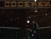 Дмитрий Будьков фотография #49 (источник - https://vk.com/id289509)