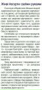 Закваски Львів фотография #8 (источник - https://vk.com/id156623926)