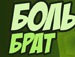 Влад Поцікайло фотография #14 (источник - https://vk.com/id140646198)
