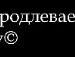 Олеся Поліщук фотография #5 (источник - https://vk.com/id148520998)
